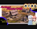【Farthest Frontier -04-】おてまるゲーム研究室 第04回