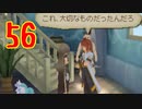 超はじめてのテイルズオブジアビス3DS 実況プレイ Part56