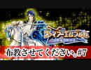 【Vtuberゲーム実況】Part7FE聖戦世直し道中膝栗毛　ファイアーエムブレム聖戦の系譜【夫婦実況】