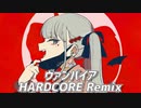DECO*27 - ヴァンパイア feat. 初音ミク(K4MØNikU HARDCORE REMIX)