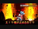 【ゆっくり実況】GM好きが送るガンダムバトルアライアンス　パート15