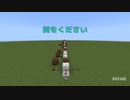 「翼をください」マインクラフト演奏