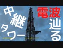 【フォールアウト４】中継タワー1DL-109【ロケーション】