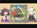 きりきずのARK #61