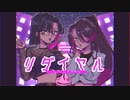 【もちこ】リダイヤル 歌ってみた【Amo】