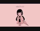 ロストアンブレラ【さむゐRemix】