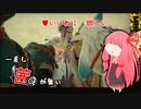 【MHRise:SB 片手剣】一差し茜が舞い 其の弐拾壱【VOICEROID実況】