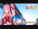 【琴葉茜車載】大鳴門橋までちょっとドライブ【日帰り旅行祭】