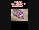 【short】バラ売りのフュージョンアーツ開封した結果www【ポケカ開封】#ポケモンカード #ポケカ開封 #フュージョンアーツ #pokemoncards #pokemoncardopening