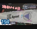 #194 軌跡好きの【黎の軌跡:2周目】実況だよ