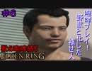 【獣の咆哮縛りエルデンリング#6】咆哮プレイ！野獣と化した褪せ人【ELDEN RING】