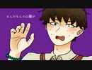 敗北にらめっこ / 今日山セイル feat.初音ミク