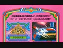 [実況]「テラクレスタ（FC・NES・AC・X68000）」4作品プレイ動画まとめ