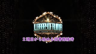 【VOICEROID実況】２週目から始める図書館接待　第14幕【Library Of Ruina】