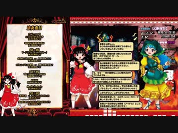 【東方吹奏楽生演奏】イドルム・デウスの審判　～　偶像に世界を委ねて　東方鬼形獣より【秋季例大祭９】