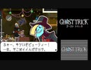 ☆ゴーストトリック 実況プレイ part22☆