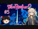 【ゆっくり＆春日部つむぎ実況】Slime Rancher2　その5