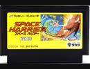 [実況] 「スペースハリアー（FC・SMS・AC・SS・32X）」5作品プレイ動画まとめ