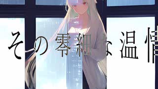 【Saki AI】たてない／ホネポリシア【オリジナル曲】