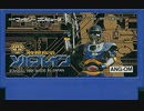 [実況]「特救指令ソルブレイン=SHATTER HAND（FC・NES）」4回分プレイ動画まとめ