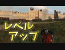 【マウントアンドブレード2実況#46】コツコツコツコツコツコツ【Mount & Blade 2】