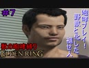 【獣の咆哮縛りエルデンリング#7】咆哮プレイ！野獣と化した褪せ人【ELDEN RING】