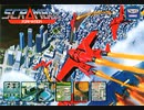 [実況]「スクランブルフォーメーション（AC・MSX）」2作品プレイ動画まとめ