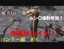 「Kenshi」ハンター編#16【今宵はレイド（襲撃）だ！ルンバとペットと強襲の旅】