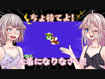 【いもうと】絶対脱がないと誓うマリオ2実況【あね】W.3