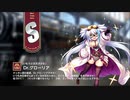 【ミストトレインガールズ】キャラシナリオ [S][いもうとは天才少女]Dr.グローリア