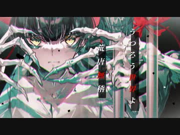 一人二役で「シビトバナ」を歌ってみた / みしまあい