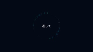 ロストソング / 初音ミク