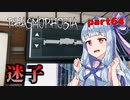 【Phasmophobia】アオイちゃんが逝く ゴースト調査 part64【VOICEROID実況】