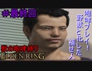 【獣の咆哮縛りエルデンリング#最終回】咆哮プレイ！野獣と化した褪せ人【ELDEN RING】