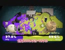 【スプラトゥーン3】ゴミクソがナワバリバトルした結果