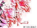 【次世代を担う高音系男子】-ERROR／しゃっぴーす【歌ってみた】