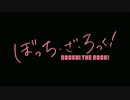 けいおん・ざ・ろっく！