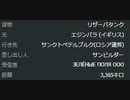 ETS2でゆっくり長距離配送245