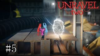 毛糸の妖精たち、チャレンジする【Unravel Two】#5