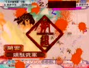 三国志大戦3　メインデッキを模索しつつ大尉を目指す～その２～