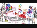 【ノーエフェクト祭】Caramelldansen - 6人【MMD】