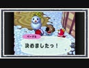 ◆どうぶつの森e+　実況プレイ◆part305