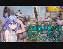 【ガンエボ】三連星見習いのラッキーガール　ミコトちゃん3