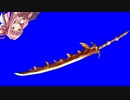 【MHXX】茜ちゃん太刀解説　part9　【龍刀火焔】