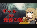 【第20回うっかり卓ゲ祭り】ハウス・オブ・ギャル　第１夜【ゲームブック実況プレイ】