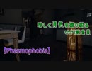 【Phasmophobia】珍しく勇気を振り絞るビビり調査員