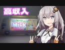 【カプセルトイ】あかりちゃんwithバニ○トラック【光る広告トラック】