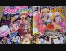 【Novelsm@ster】たまきち　ちの36「THE END OF 星座ライフ」