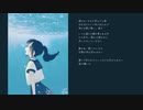 夏は終わらず / 初音ミク オリジナル