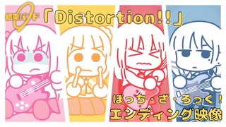 Distortion!!